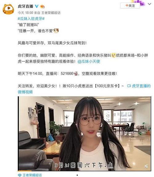 新瓜最新爆料爽妹视频,新瓜爆料引发网友热议